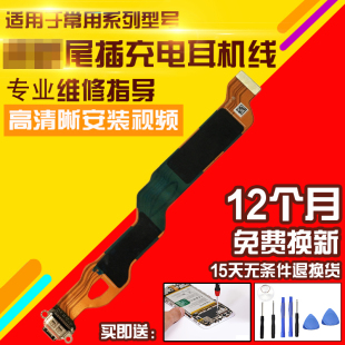 适用于OPPO Reno9Pro+尾插排线充电耳机送话SIM卡座卡槽小板排线