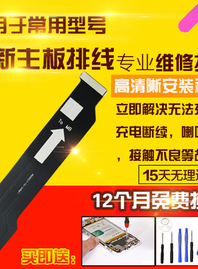 适用于OPPO K7X主板排线充电尾插送话器小板喇叭主板连接排线模块
