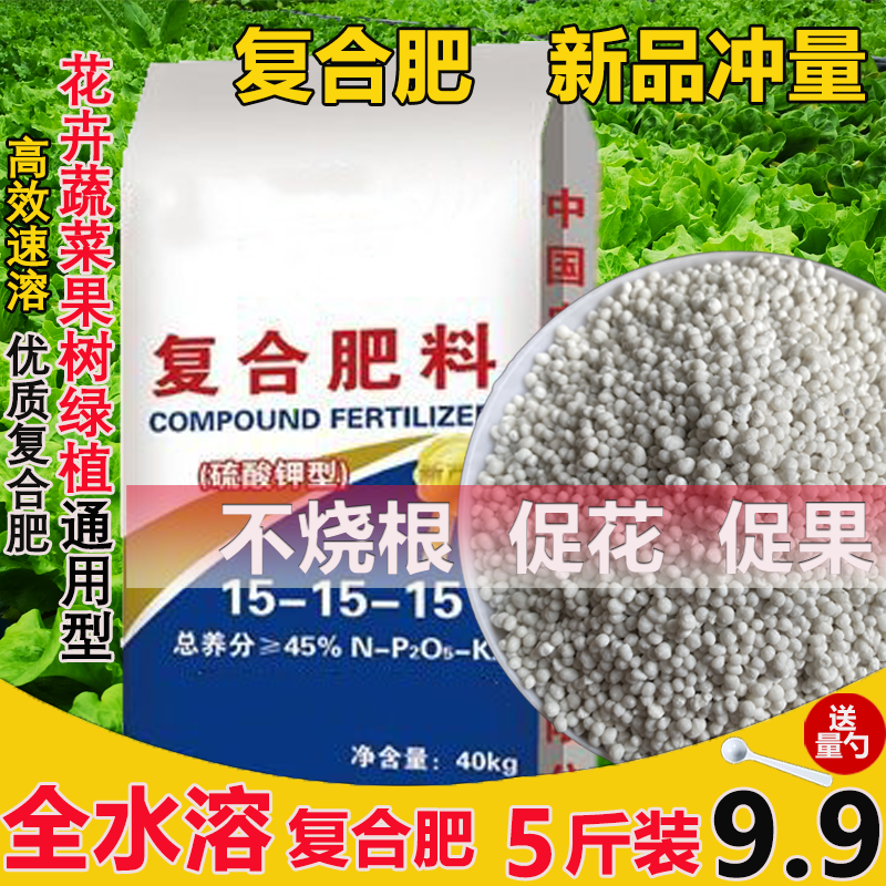 氮磷钾蔬菜果树用通用水溶肥料