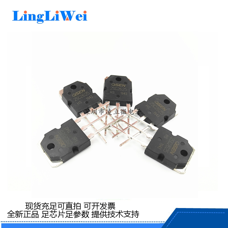 全新现货2sc2625 10a/450v to-3p 大功率三极管c2625开关电源专用