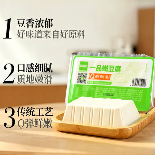 鲜嫩豆腐盒装家常豆腐商用批发