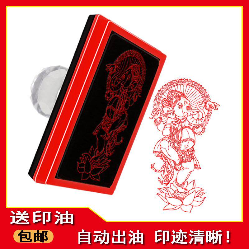 象鼻财神长方形自动出油印章藏密供奉供养财神定制光敏 刻张