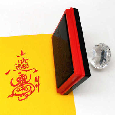 招财进宝印张天师上清道家财神印章自动出油光敏手机贴文创印章