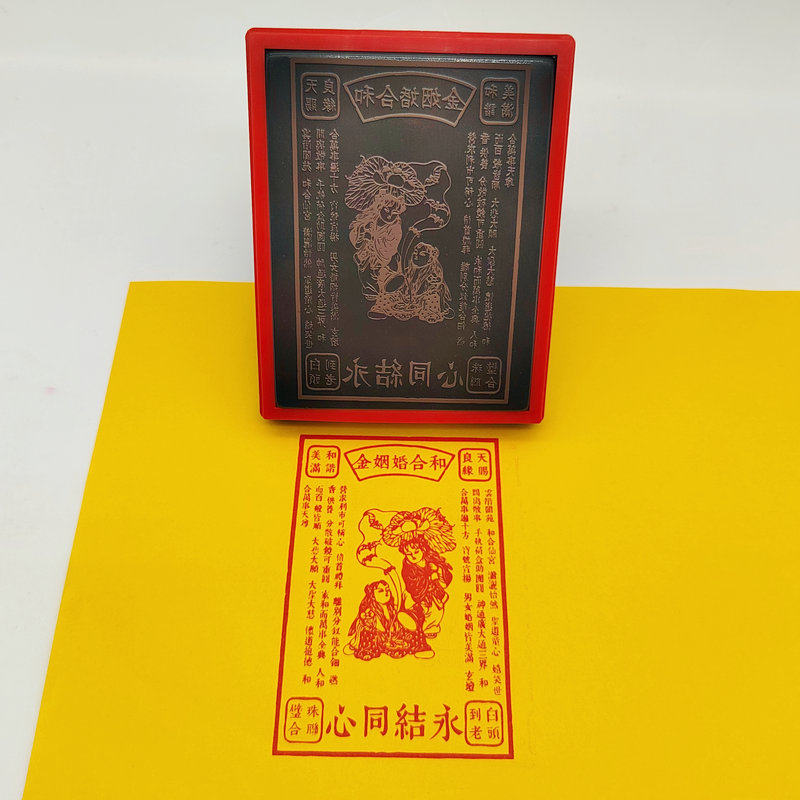 和合仙师和合金自动出油