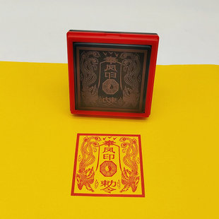 凤印 双龙印章 道家吉祥堂口印章定制 自动出油光敏印可定制