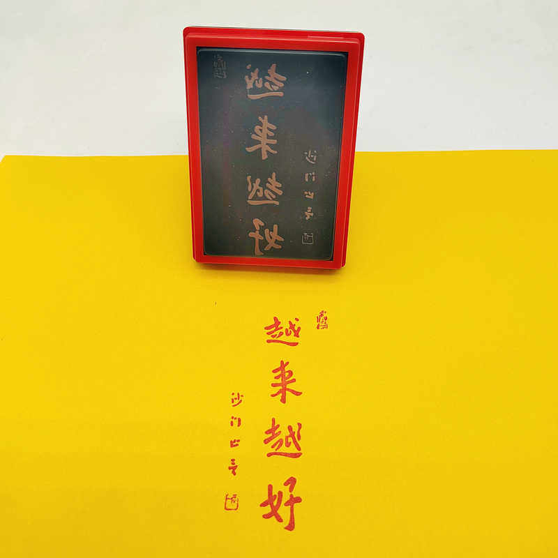 越来越好李叔同弘一法师书法字画印章禅意摆台手机贴纸景区印定制
