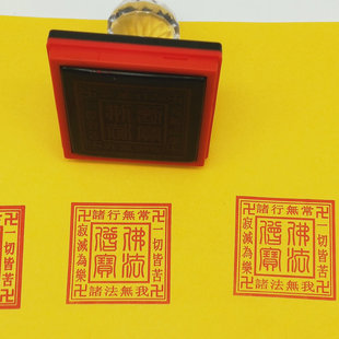 光敏佛法僧宝印正方形三宝印莲花印佛像用品法器道经师宝印章