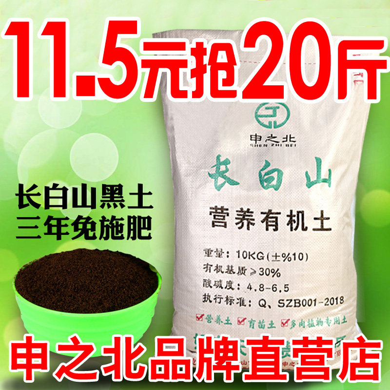营养土通用型天然种菜土养花腐殖土壤种植黑土多肉兰花土大包包邮|ruв категории доставка цветов/цветок моделирования/растения садоводства, садовых принадлежностей, домашнее садоводство удобрений/питательной почвы/питательный раствор - от Buy2taobao.com для оказания профессиональной услуги покупки агента Taobao