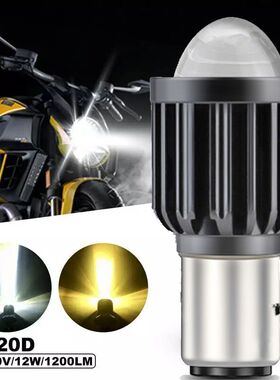 摩托车led大灯 H4双爪双色鱼眼带透镜电动车远近一体射灯小钢炮