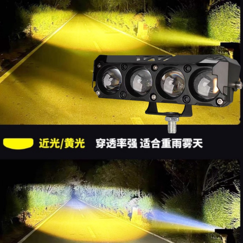 电动车灯黄白LED射灯改装