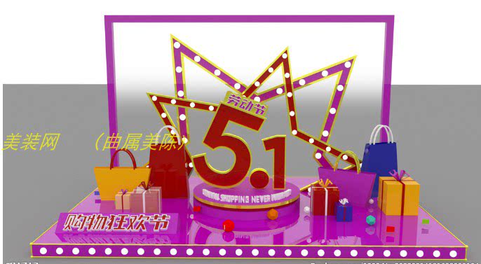 五一劳动节dp点装饰商场活动开业庆祝景观美陈亮化舞台道具定制