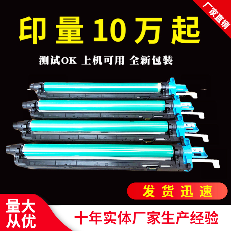 美能达C368硒鼓 柯美C221 C284 C308 C364 C454 C554套鼓组件