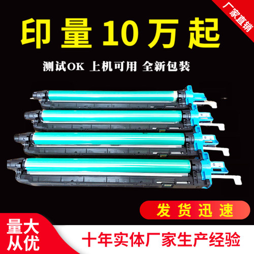 美能达C368硒鼓 柯美C221 C284 C308 C364 C454 C554套鼓组件
