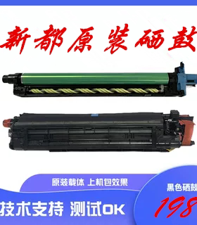 新都D310硒鼓 sindoh新都D311 D330C D331C D332C套鼓 硒鼓显影仓