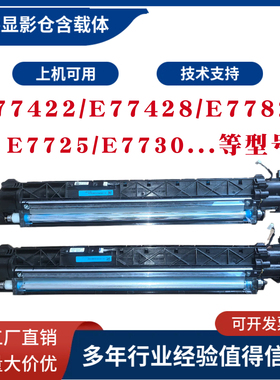 适用惠普E77422显影仓E77428 E77822 77825 77830显影组件W9040MC