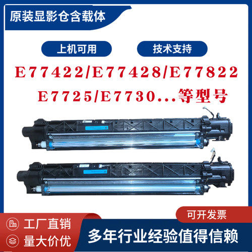 适用惠普E77422显影仓E77428 E77822 77825 77830显影组件W9040MC