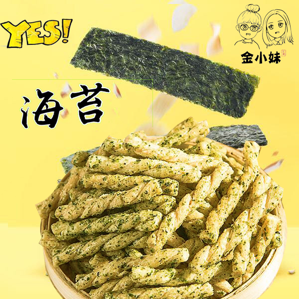 金小妹海苔味麻花袋装小麻花200g义乌特产网红休闲海苔零食小吃