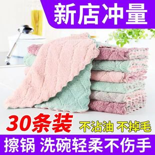 抹布不易掉毛洗碗巾加厚珊瑚绒双面双色厨房家用清洁洗碗布百洁布
