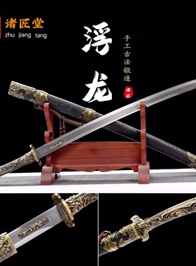 唐横刀龙泉镇宅宝剑绣春刀一体锰钢刀剑唐剑刀具防身冷兵器未开刃