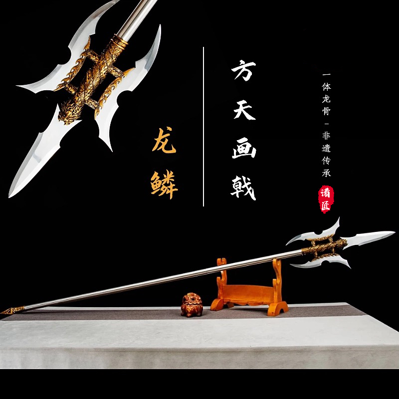 龙泉刀剑方天画戟铬钢一体长枪十八般兵器收藏摆件冷兵器未开刃
