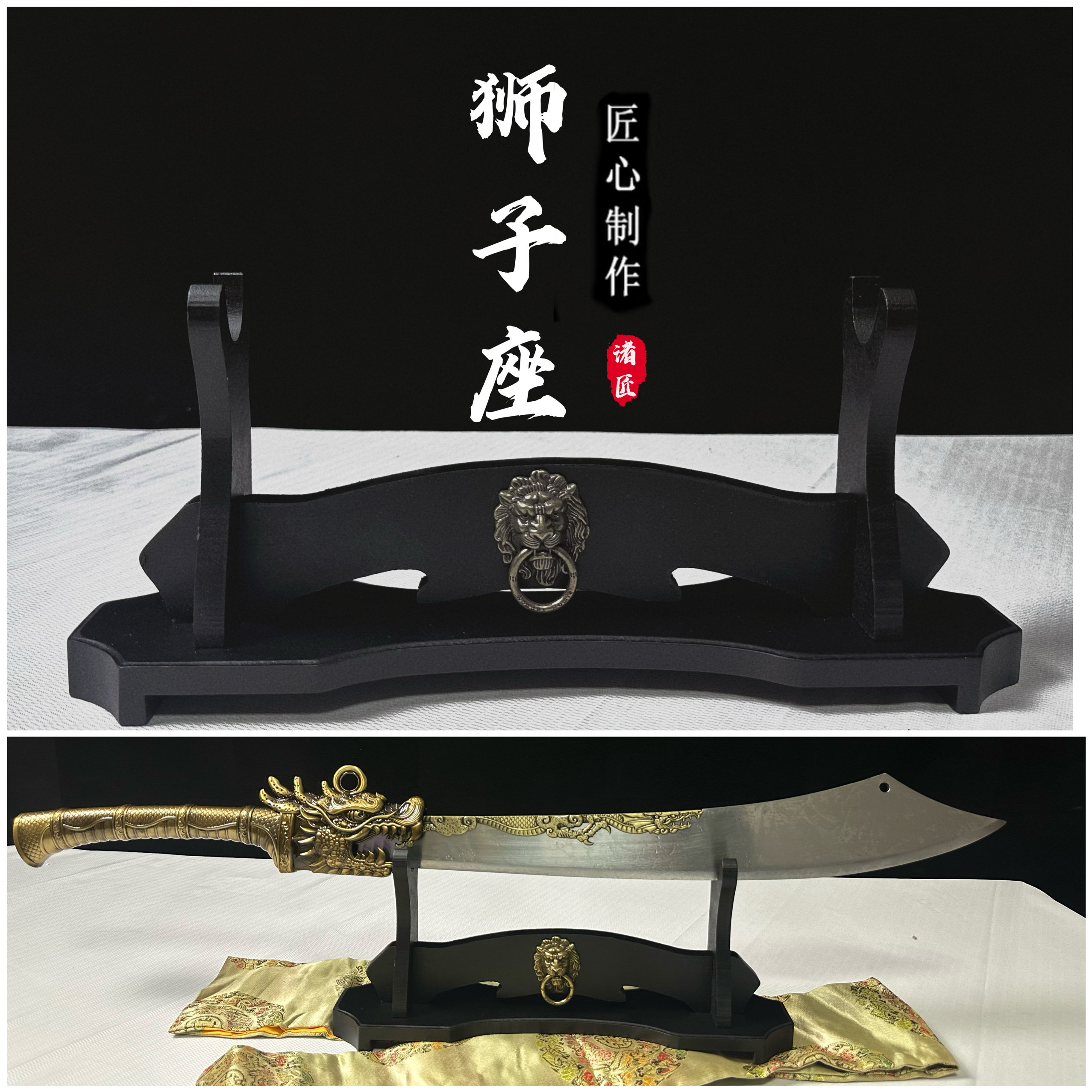 龙泉刀剑架兵器架笛子乐器木制架狮子摆件实木兵器架黑色展示架