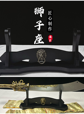 龙泉刀剑架兵器架笛子乐器木制架狮子摆件实木兵器架黑色展示架