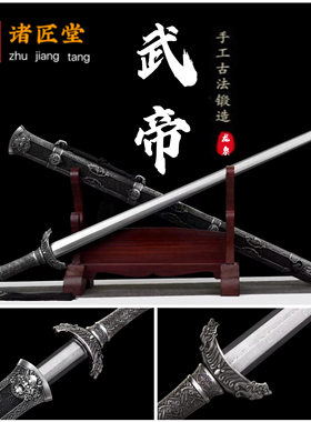 秦王剑手工一体长款古剑高锰钢刀剑抖音同款宝剑冰魄汉王剑未开刃