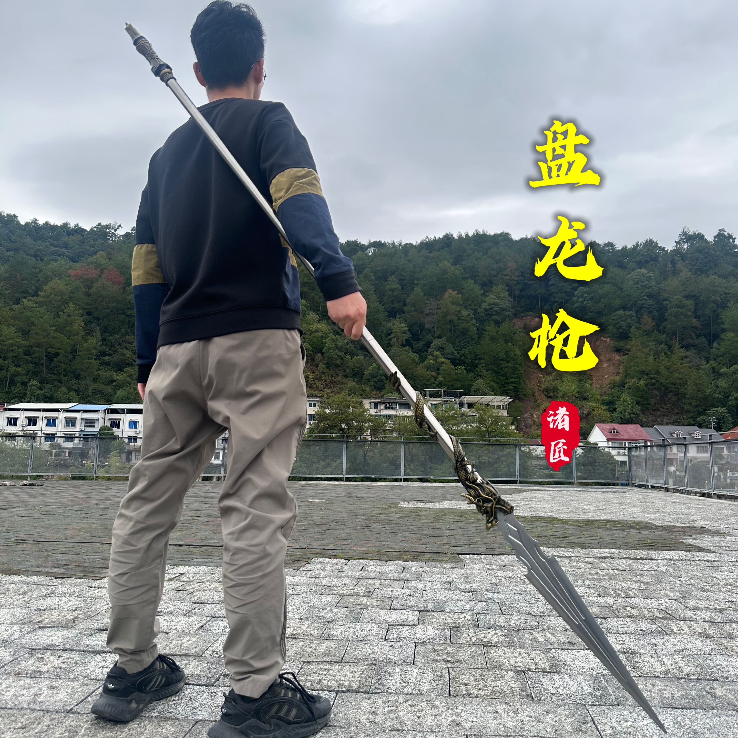 龙泉盘龙枪一体锰钢高锰钢户外防身冷兵器车载防身宝剑未开刃,特色手工艺,其他特色工艺品,淘宝优惠券,粉丝福利购,淘宝优惠卷