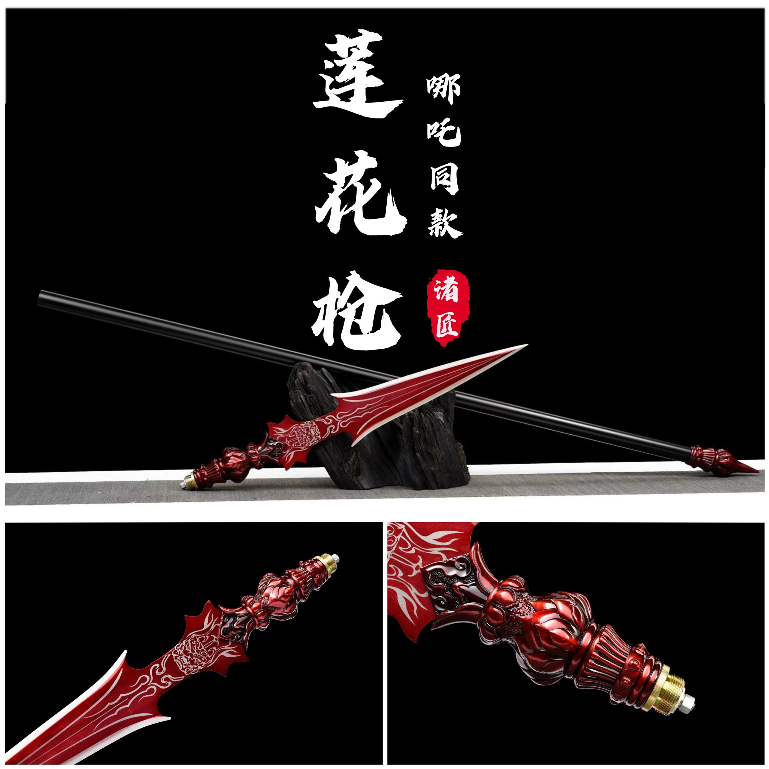 莲花枪十八般兵器龙泉刀剑宝刀宝游戏/电竞实物周边