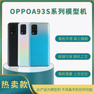 适用OPPOA93S/A93/A95/A96模型机展示样板学生上交 柜台展示 全新