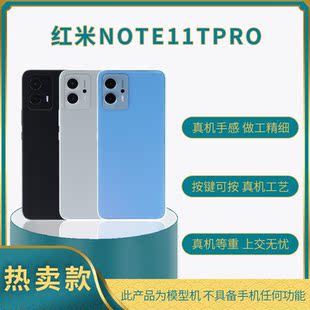 适用红米NOTE11TPRO/SE模型机仿真玻璃屏拍摄道具展示可亮屏