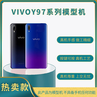 Y9S模型机展示样板学生上交 适用VIVOY97 Y93 Y91 全新 柜台展示