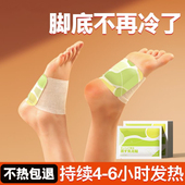 冬季 暖脚贴自发热暖贴女保暖蒸汽热敷宝宝睡觉热敷暖足贴神器脚底