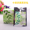 Steaming the face Steam surface Sprayers Medicine package Chinese herbal medicine Dedicated Replenish water Moisture skin whitening