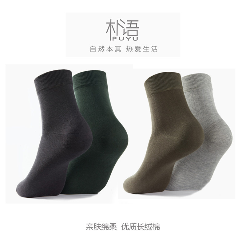 朴语男士纯棉袜子春夏款薄棉吸汗透气防臭纯色商务中筒袜全棉男袜