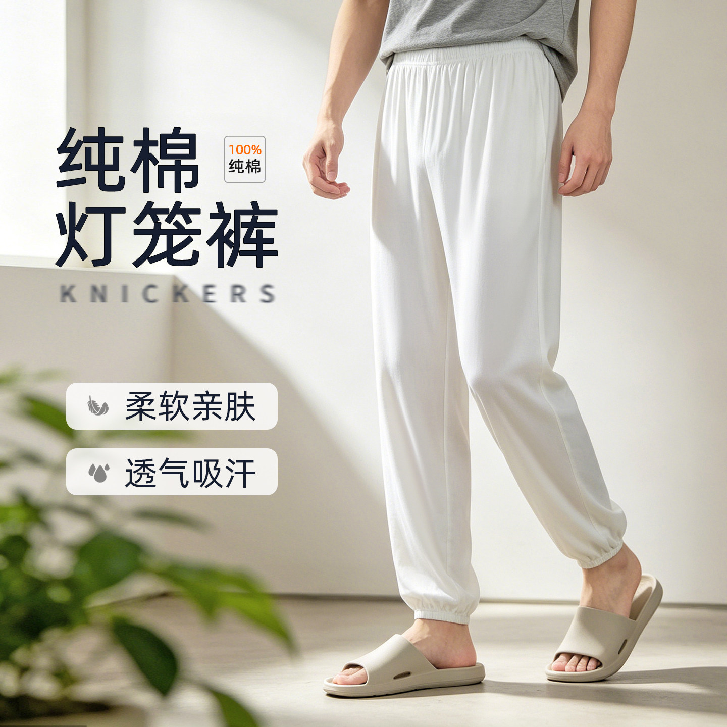彩思捷纯棉宽松可外穿灯笼裤