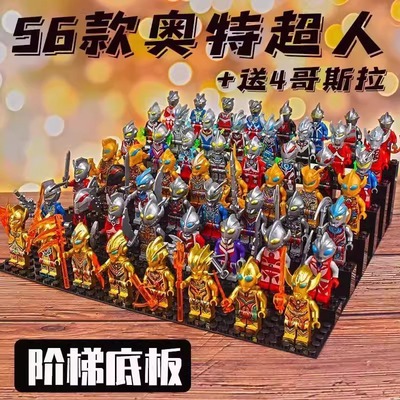 奥特人仔凹凸曼积木男孩子玩具