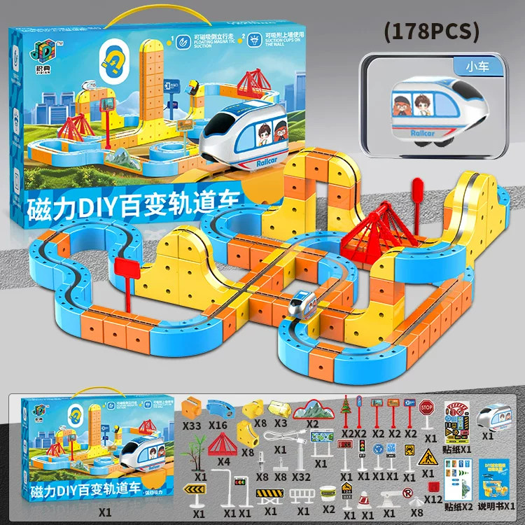 2026新款磁力轨道车益智积木