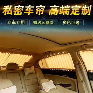 适用别克昂科拉科雷阅朗威朗GS英朗GTXT专用防晒遮阳汽车窗帘