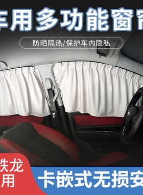 适用雪铁龙世嘉新爱丽舍毕加索新C4世嘉C1C2C3C5专用卡嵌汽车窗帘