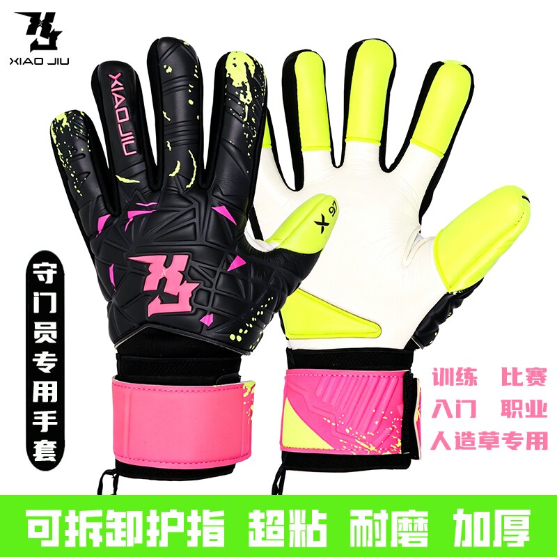 小九X97足球守门员门将手套带护指耐磨比赛训练超粘加厚防滑乳胶