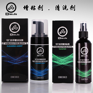 (小久门将)守门员手套专用清洗剂增粘剂门将手套增粘剂清洁清