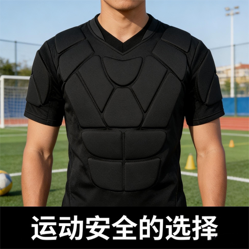 门将短袖防撞护胸护肘护臀球衣