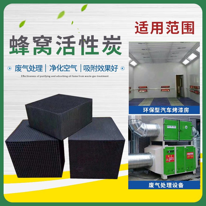 蜂窝状活性炭方块带碘值检测报告