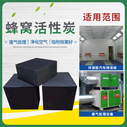 蜂窝状活性炭方块带碘值检测报告