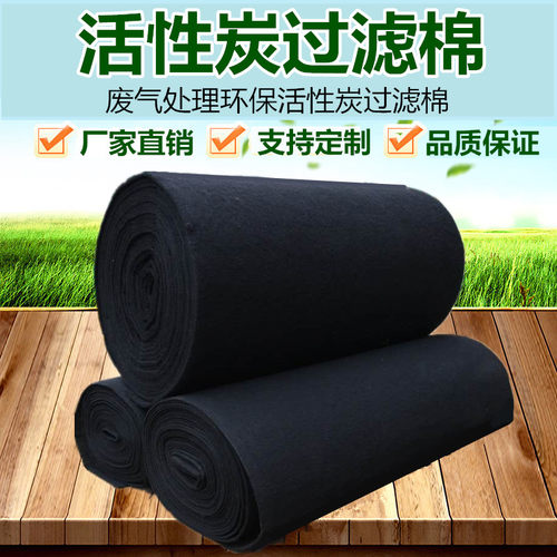 活性炭过滤棉纤维棉过滤网环保箱