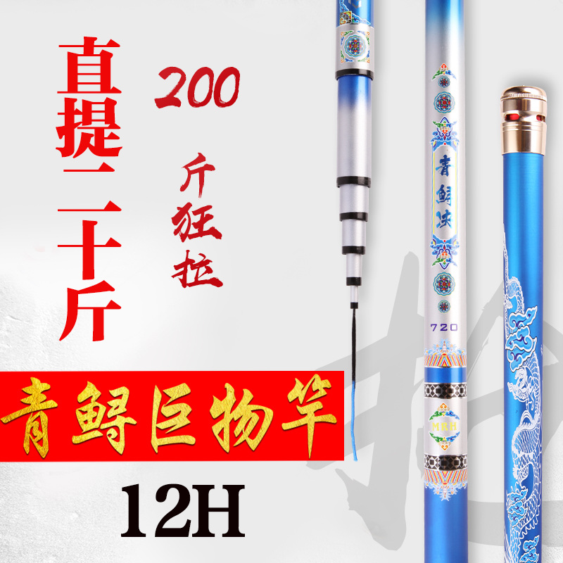 超轻超硬12h鲟鱼竿大物竿青鱼竿7米5巨物青鲟竿鲟鱼杆锚鱼杆在类目 户外/登山/野营/旅行用品, 垂钓装备, 钓竿中 - 来自Buy2taobao.com提供专业的淘宝代购服务