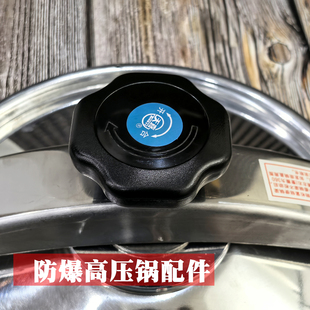 压力锅限压阀 防爆高压锅配件锅盖密封圈天喜安全阀松紧压盖式