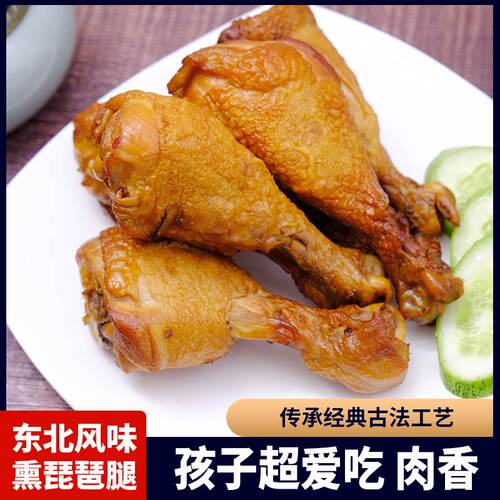 东北烧鸡腿熏酱鸡腿五香