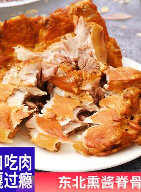 东北特产老式熟食熏酱脊骨头哈尔滨熟食大骨熏棒骨头熏排骨猪骨架